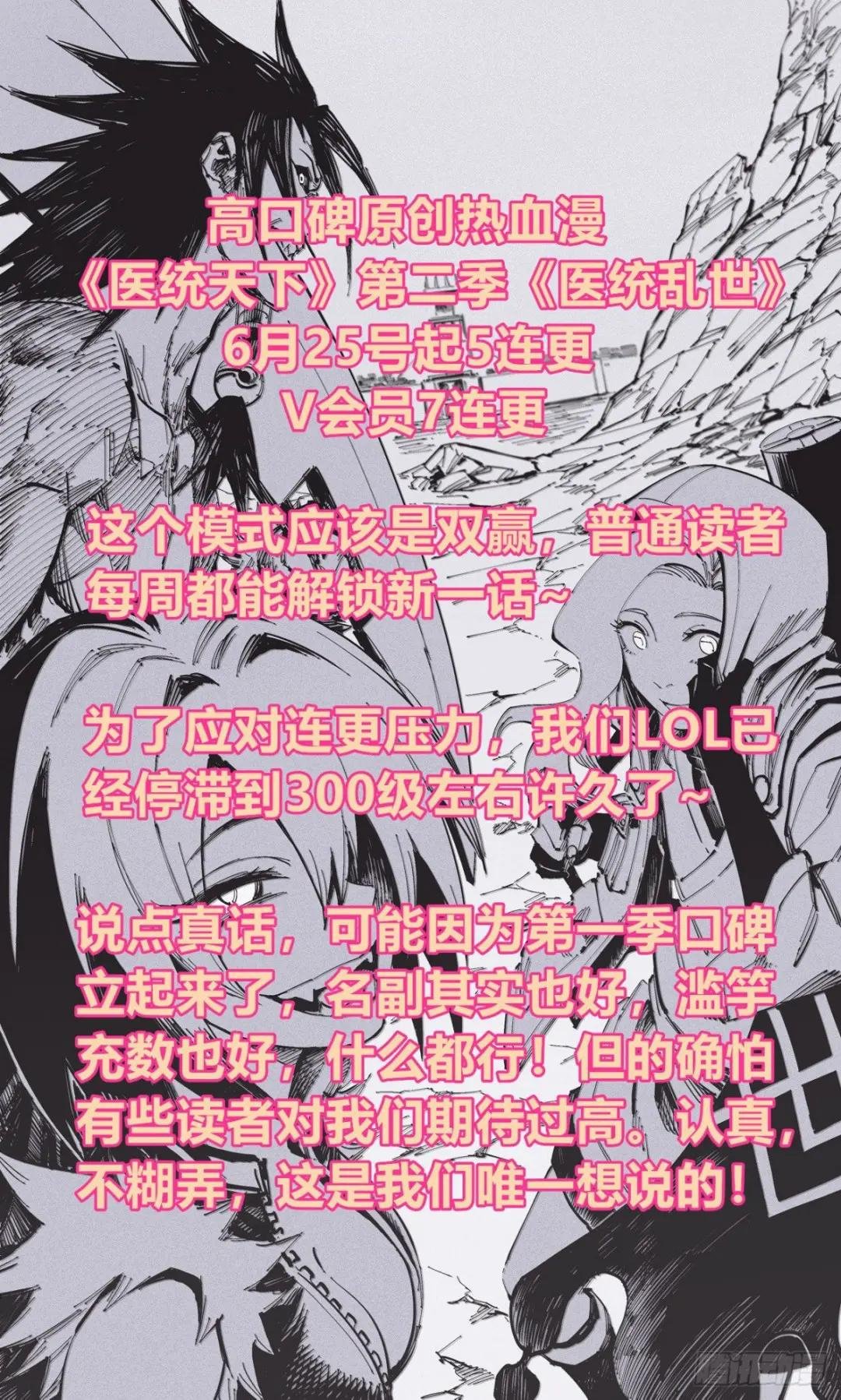 正式预告!!