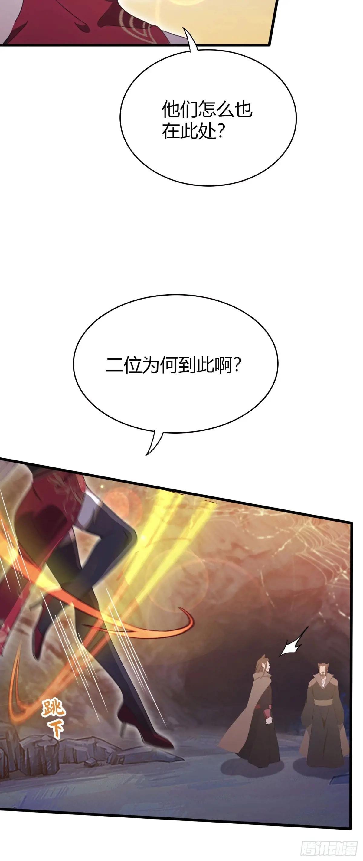 第109话 你家老祖挂了！