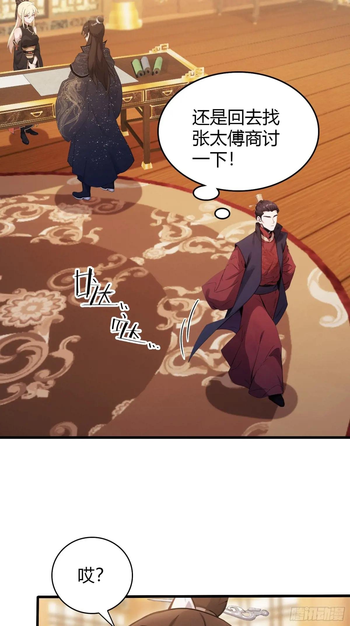 第128话 景鸿原地加入叶门?