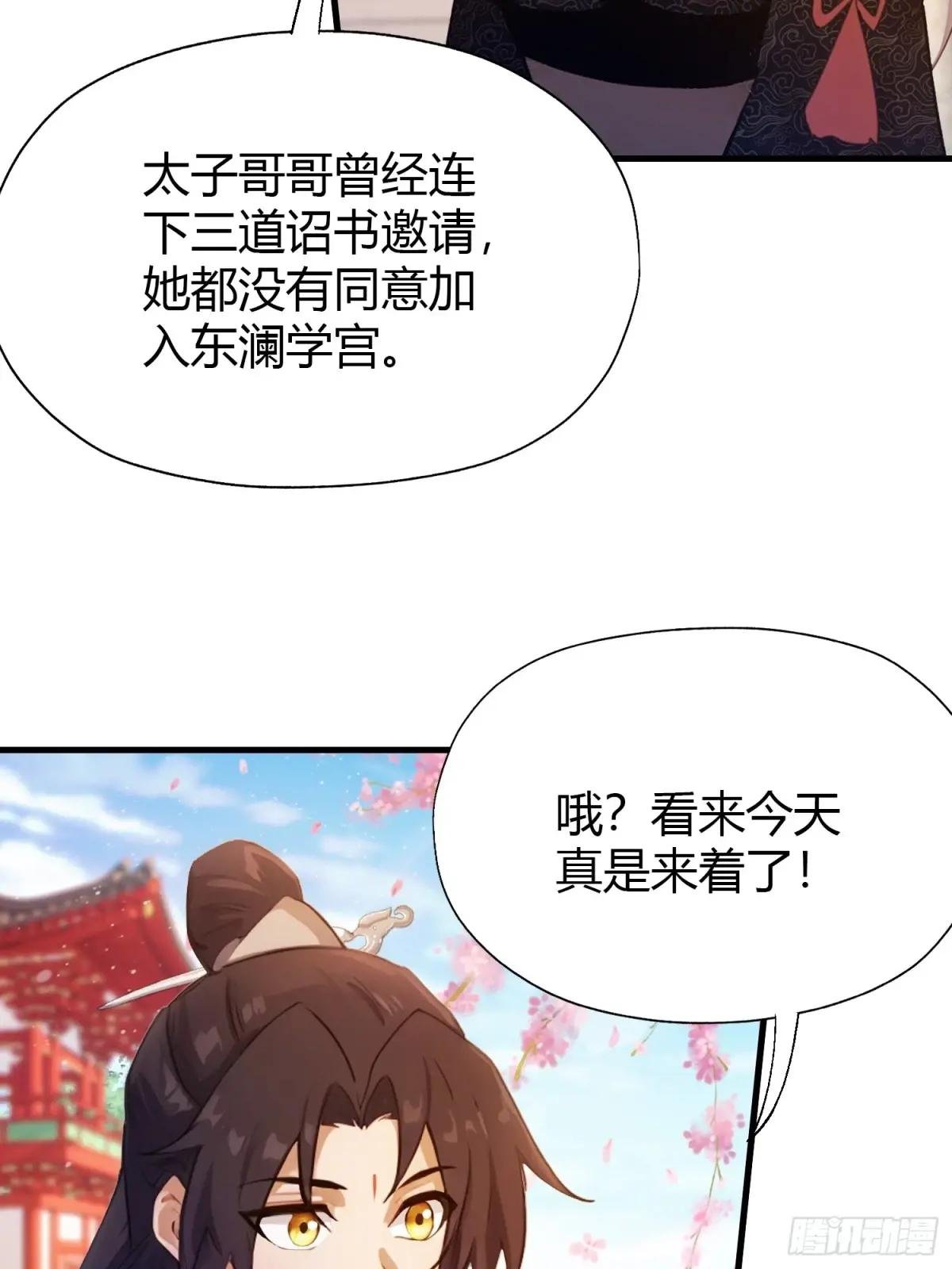 第132话 你说谁沽名钓誉？