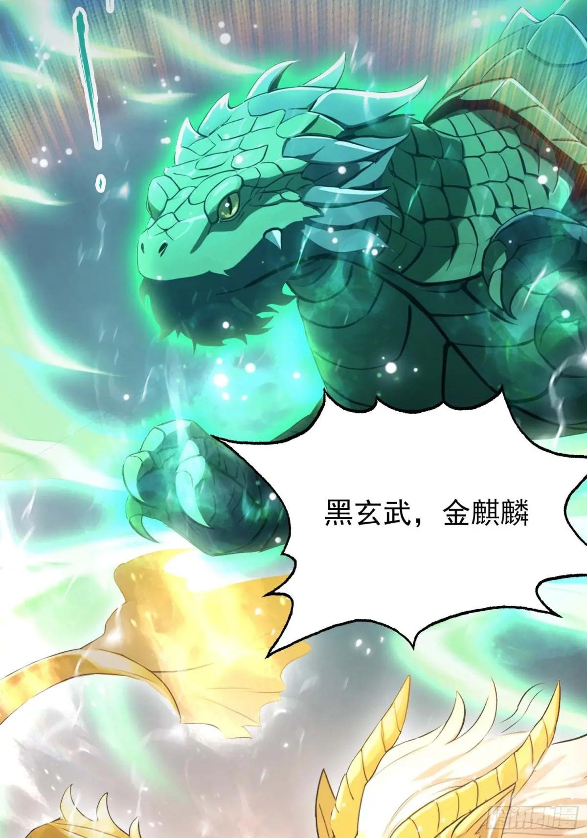 第241话 测个灵根先？
