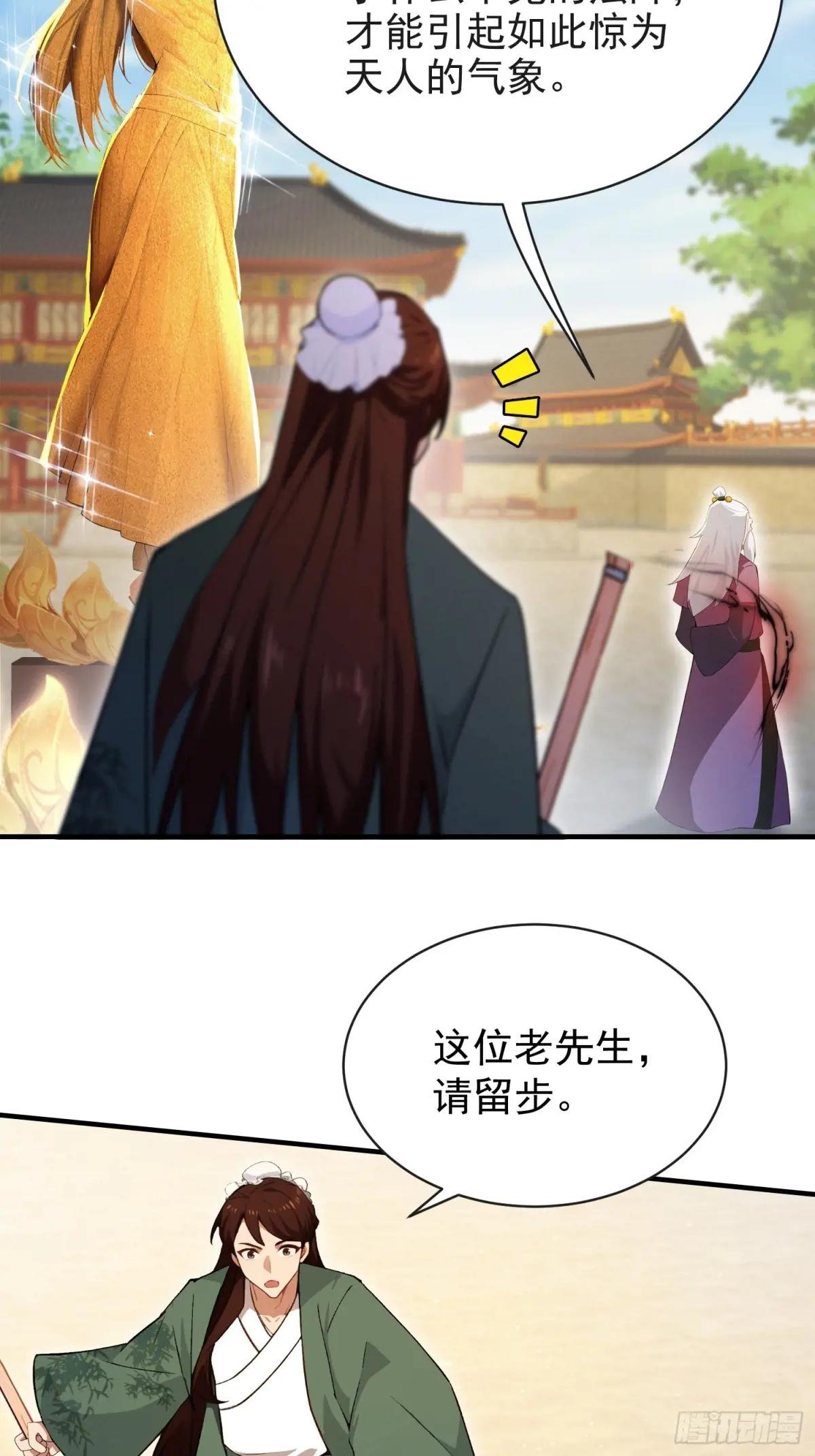 第257话 不信大燕守护神？
