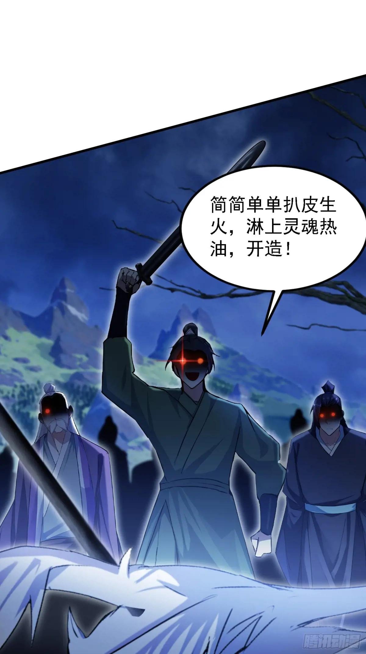 第301话 我多大脸呢？