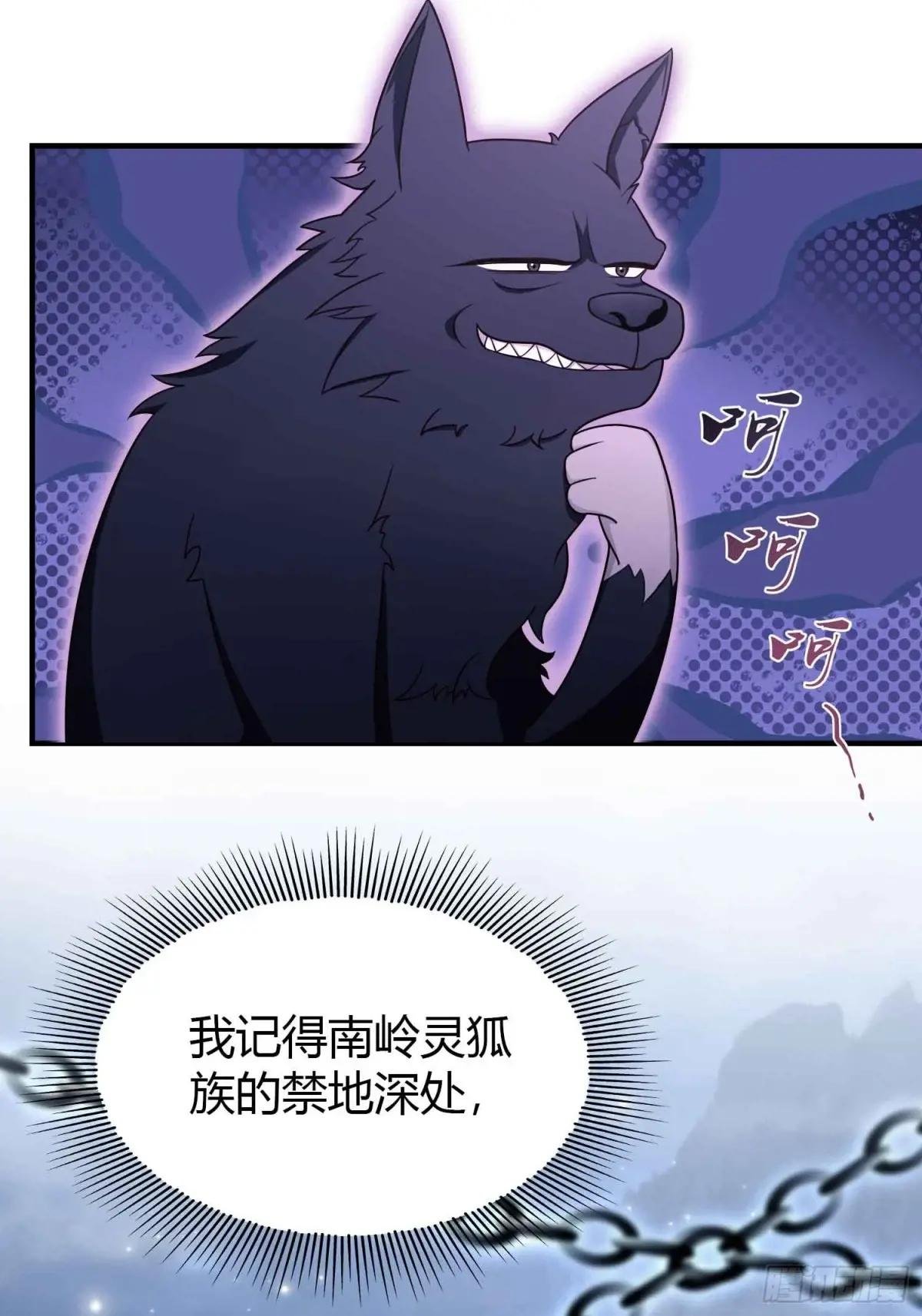 第69话 主人的未来交给我！
