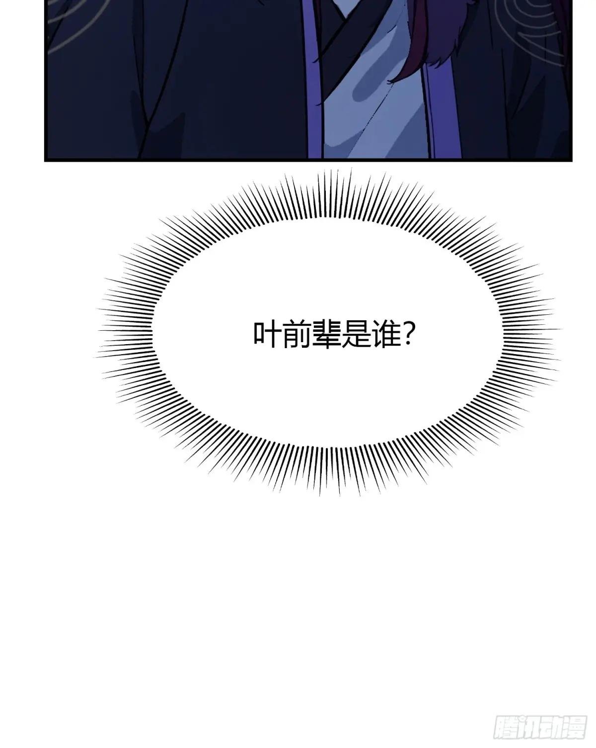 第76话 谁在半夜装修啊？