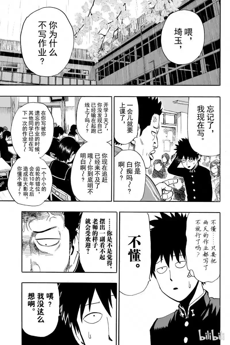 番外 200日元