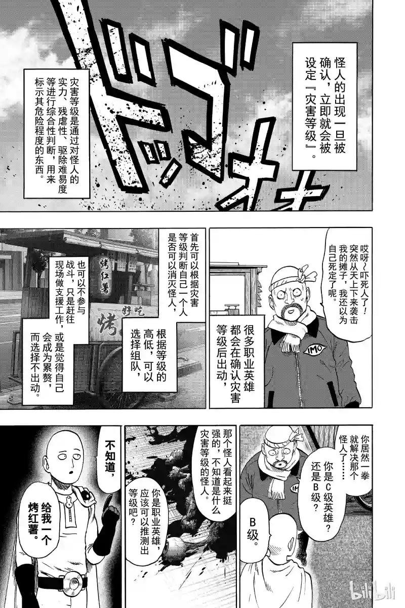 番外 灾害等级