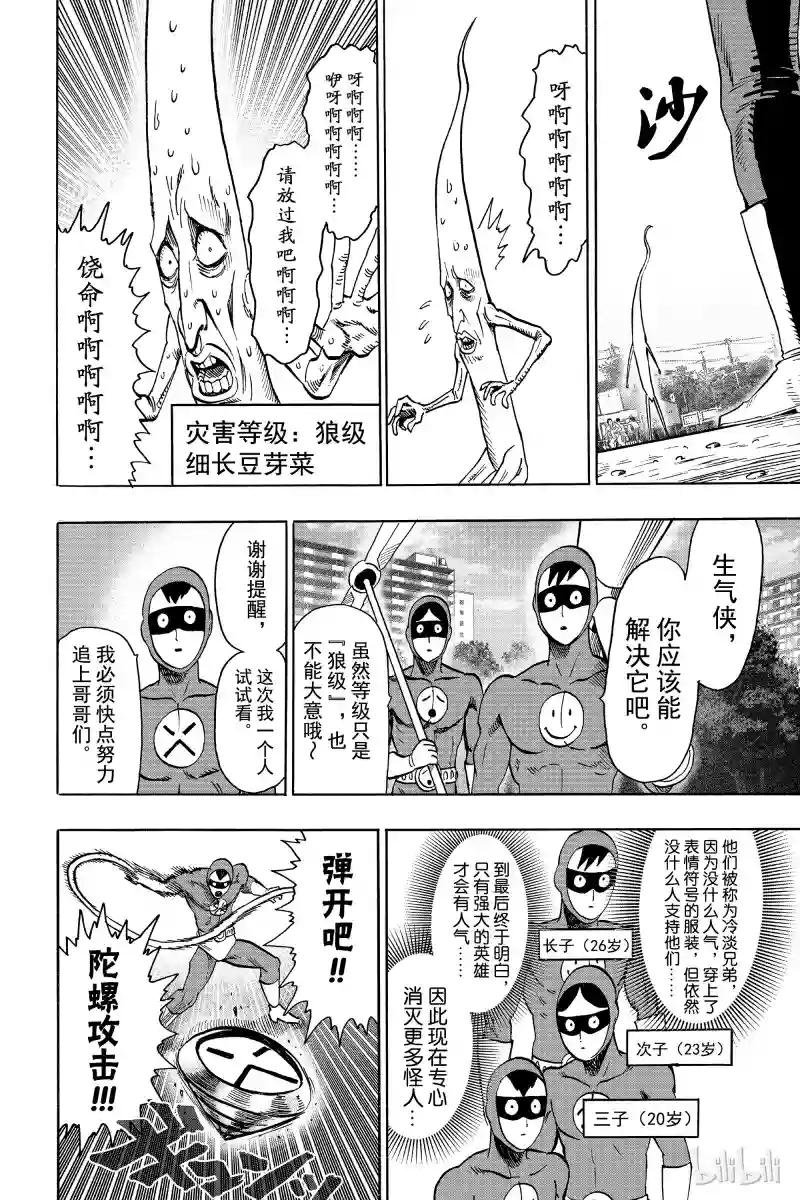 番外 灾害等级