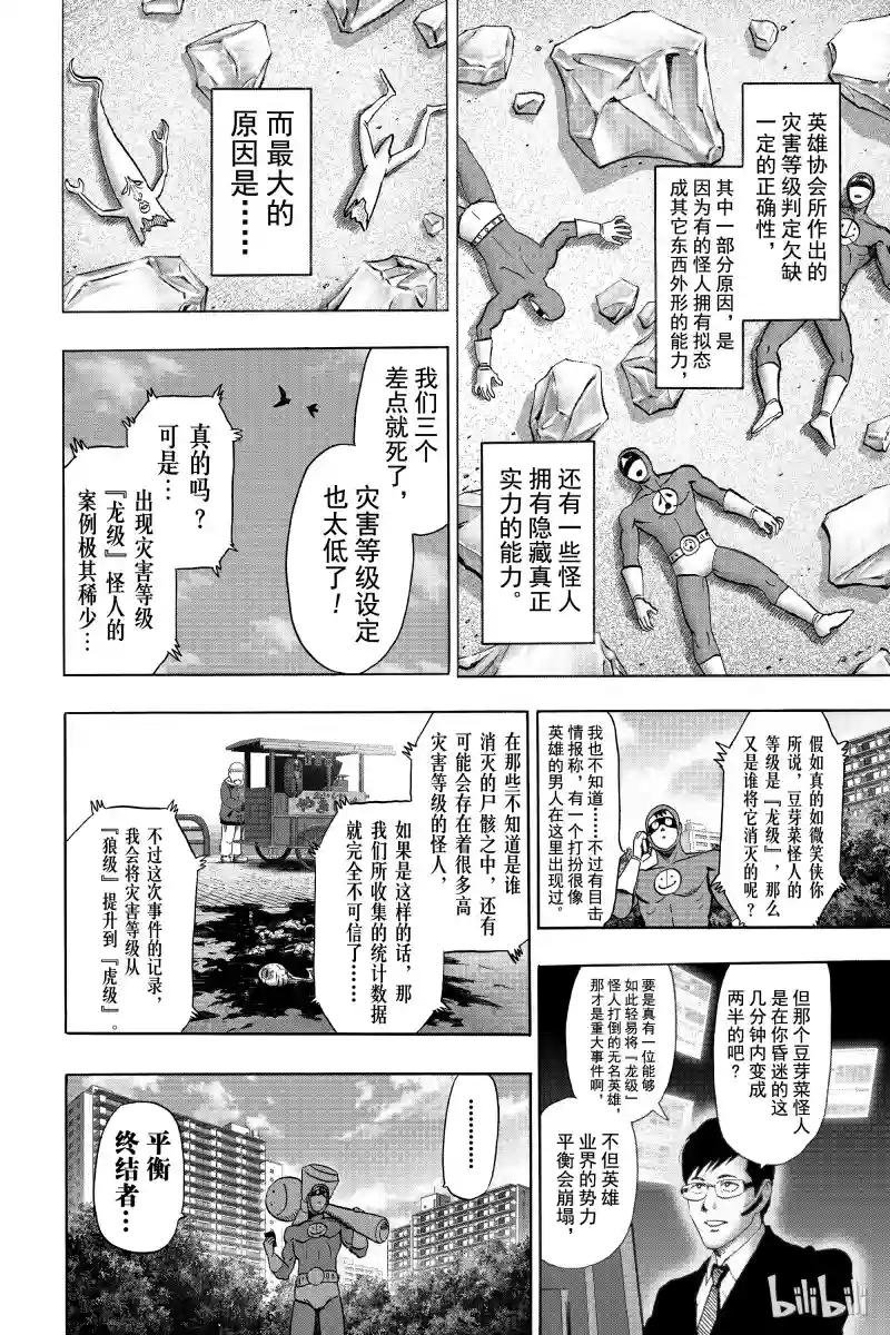 番外 灾害等级