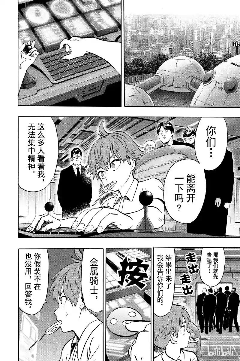 第86拳 因为是秃头披风侠吗？
