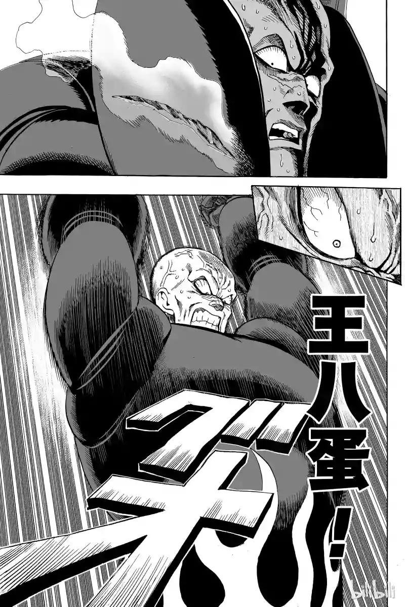 第13拳 速度