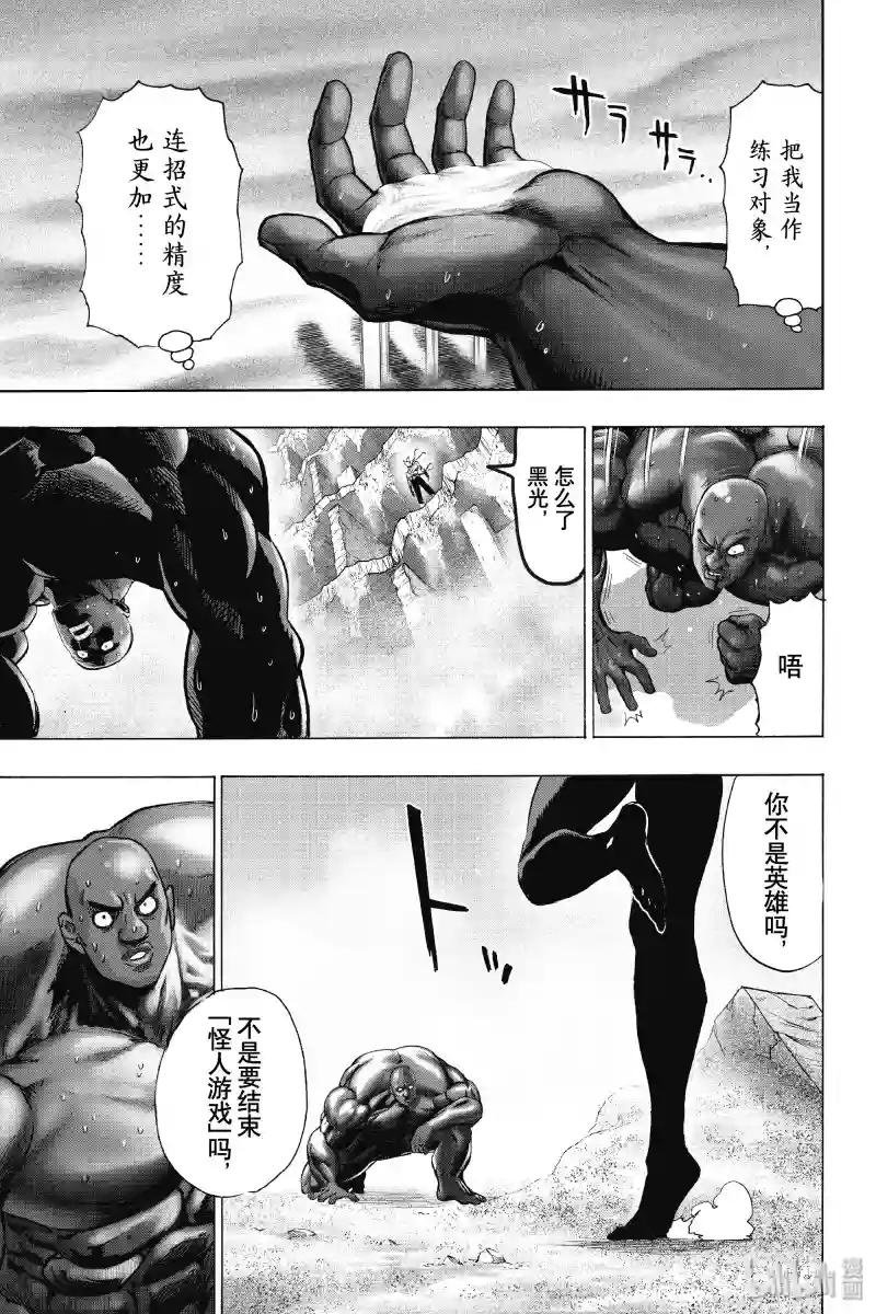 第172话 反转