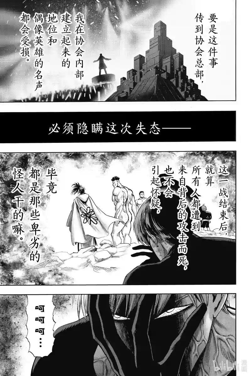 第179话 丑态与基本
