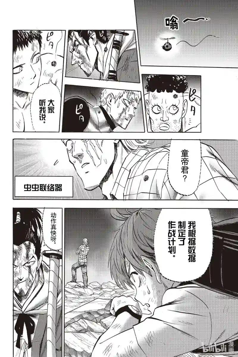 第196话 将军