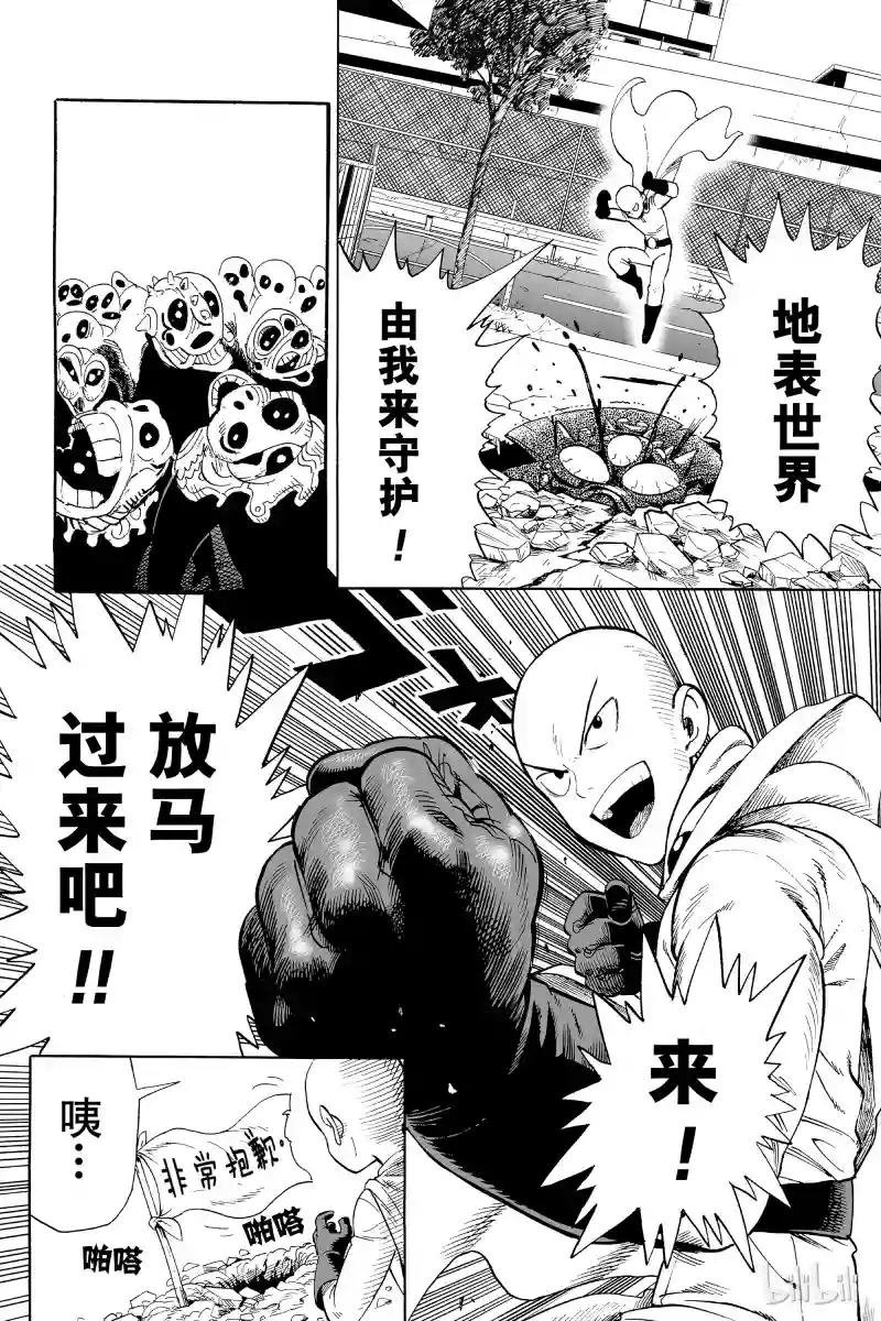 第4拳 黑暗的地底人