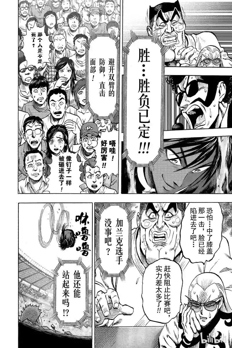 第70拳 强大使人快乐