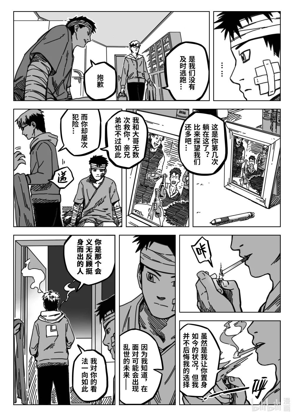 第9回 兄弟的嘱咐