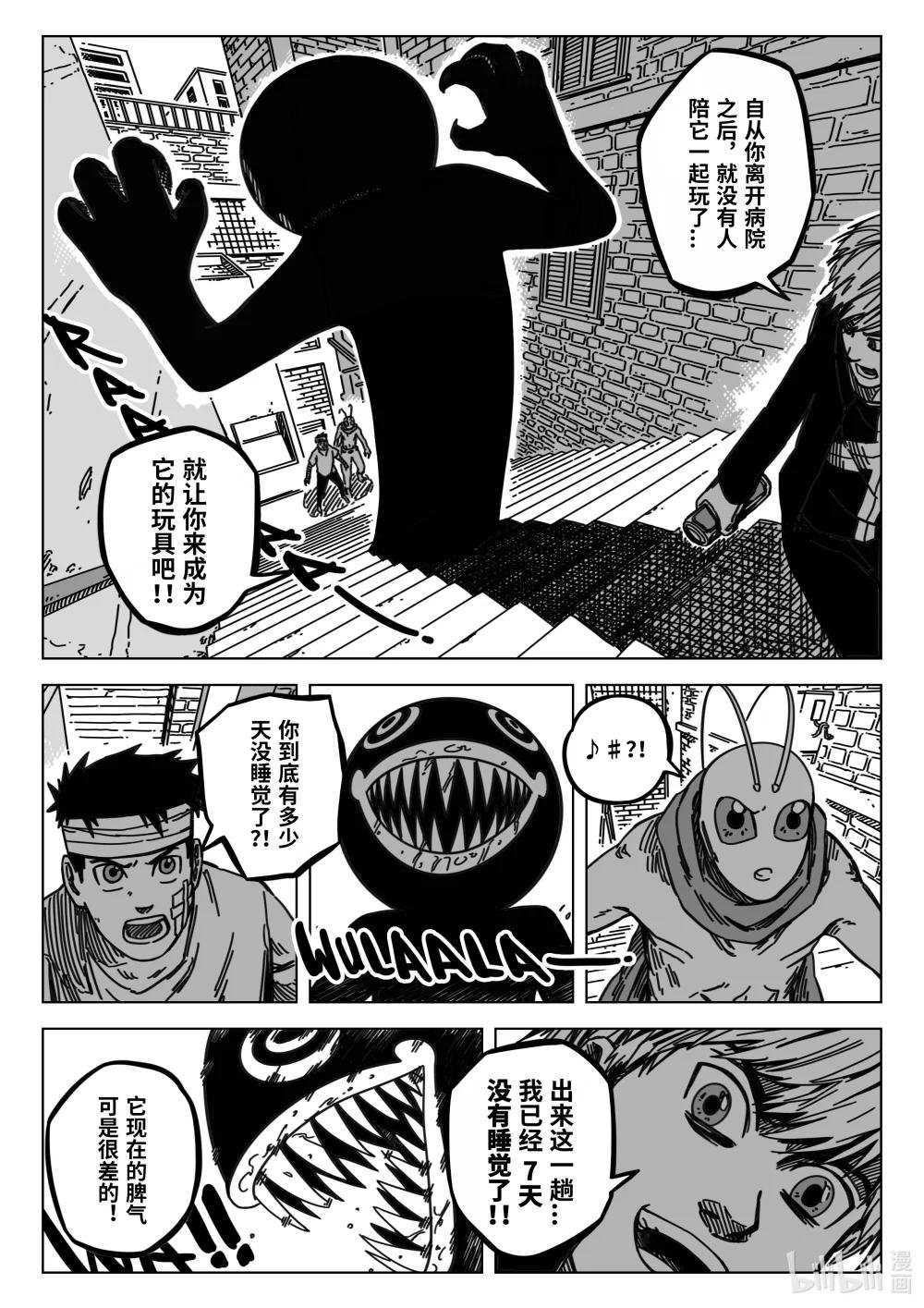 第10回 小巷里的影子