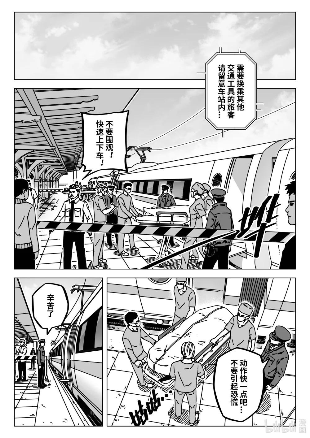 第24回 站台