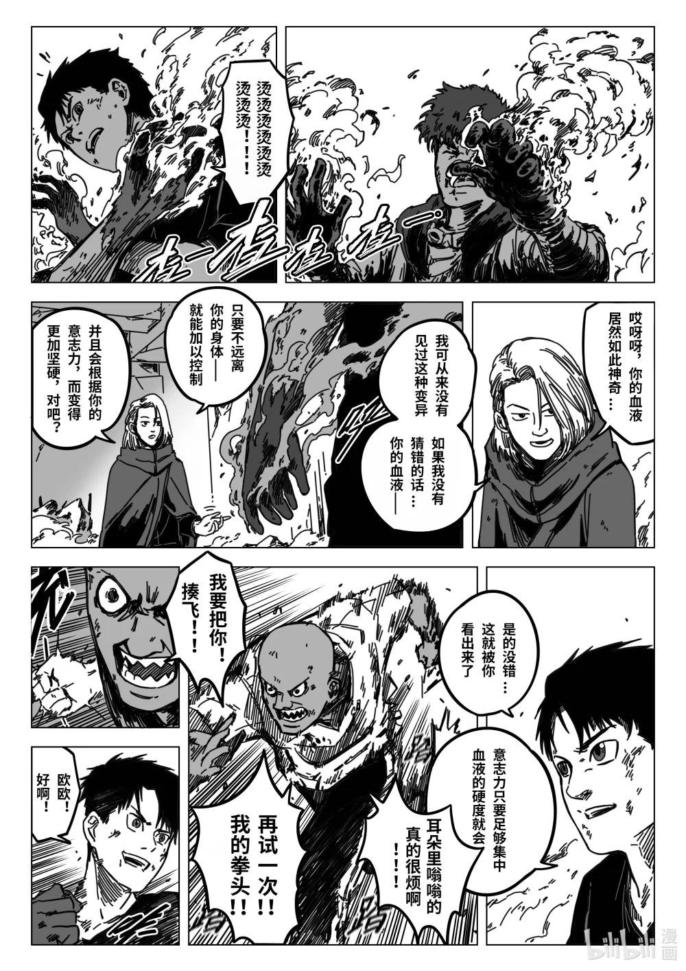 第5回 强力的增援