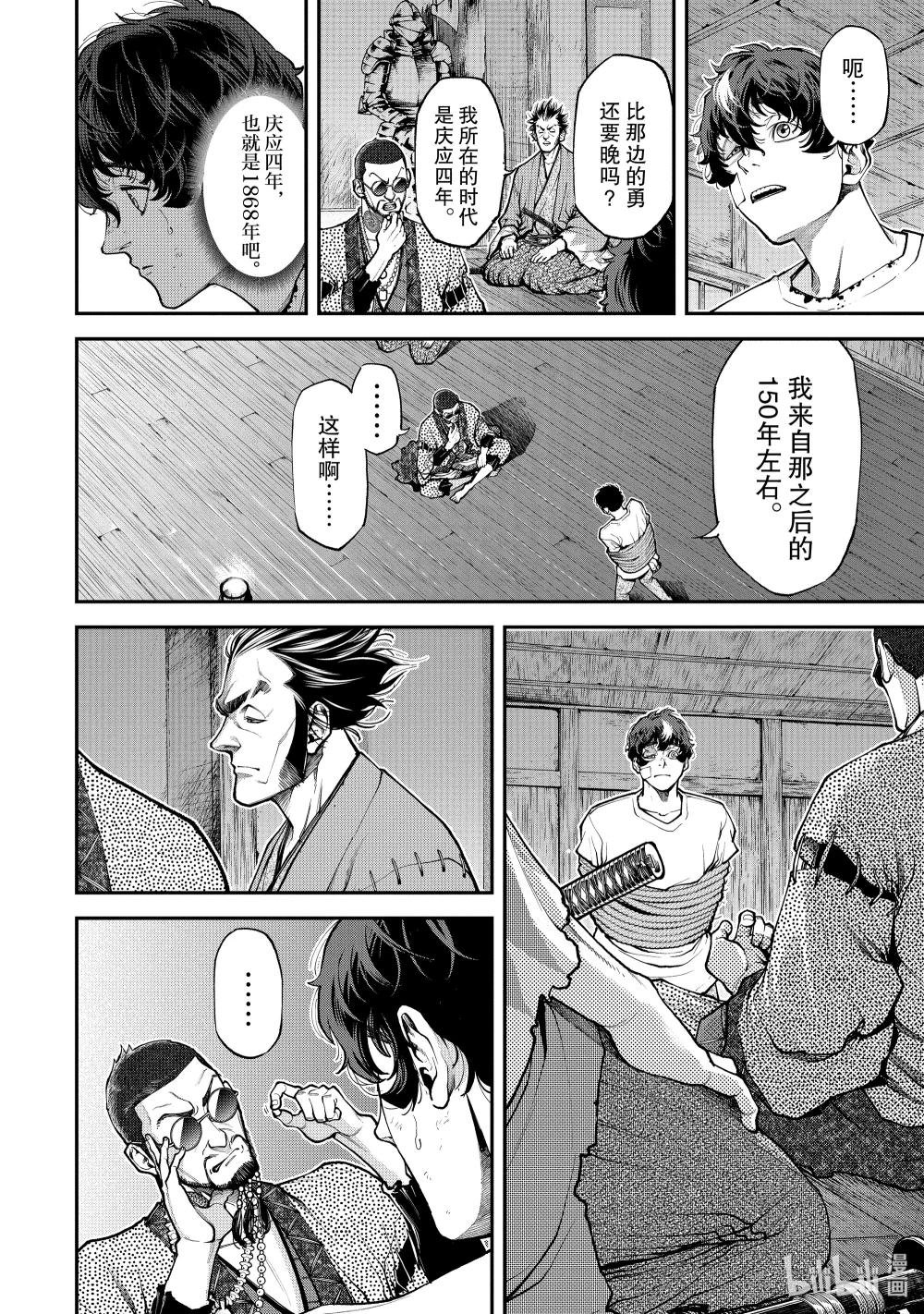 1 群雄割据