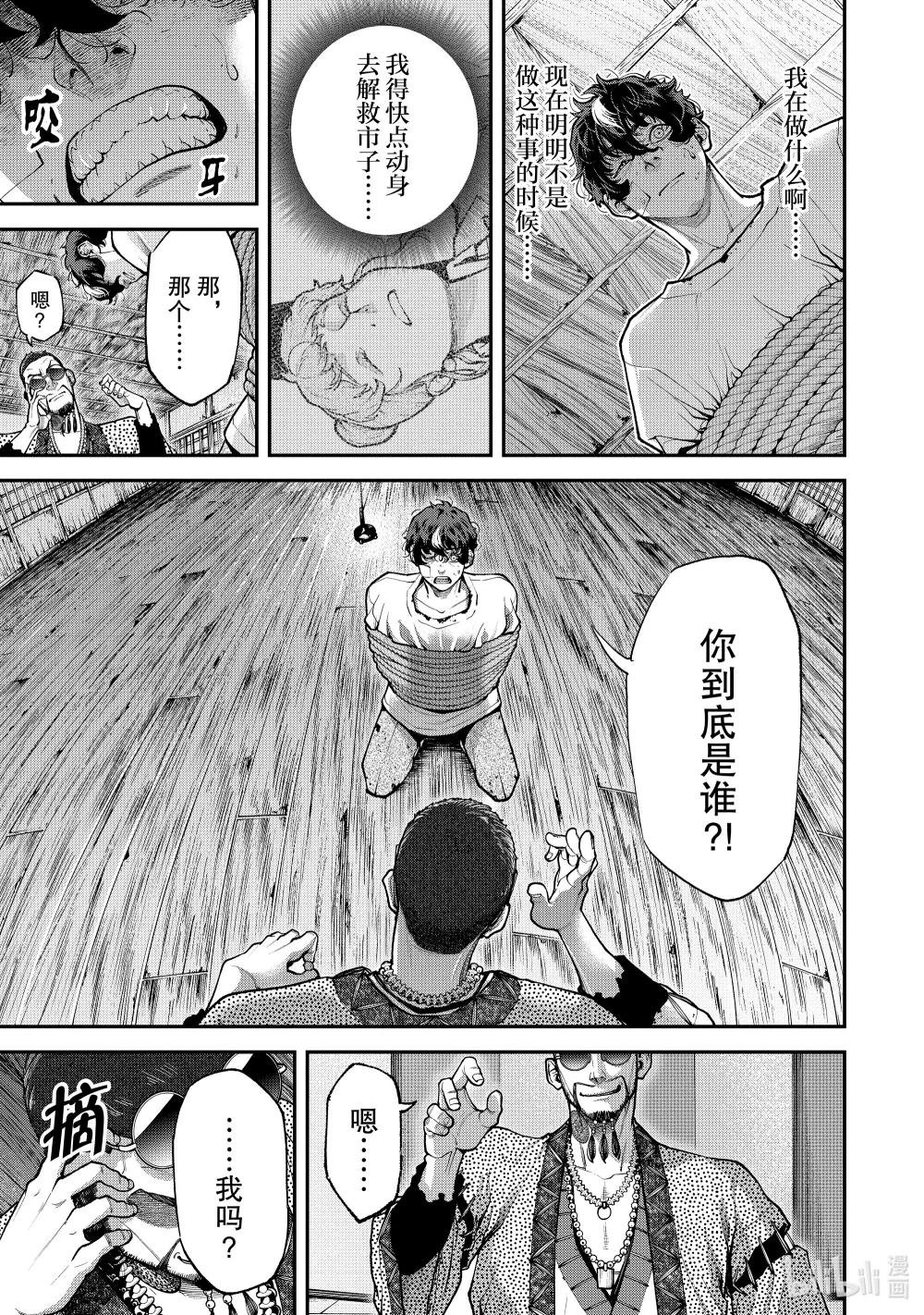 1 群雄割据