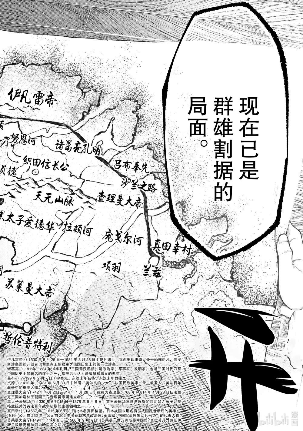 1 群雄割据