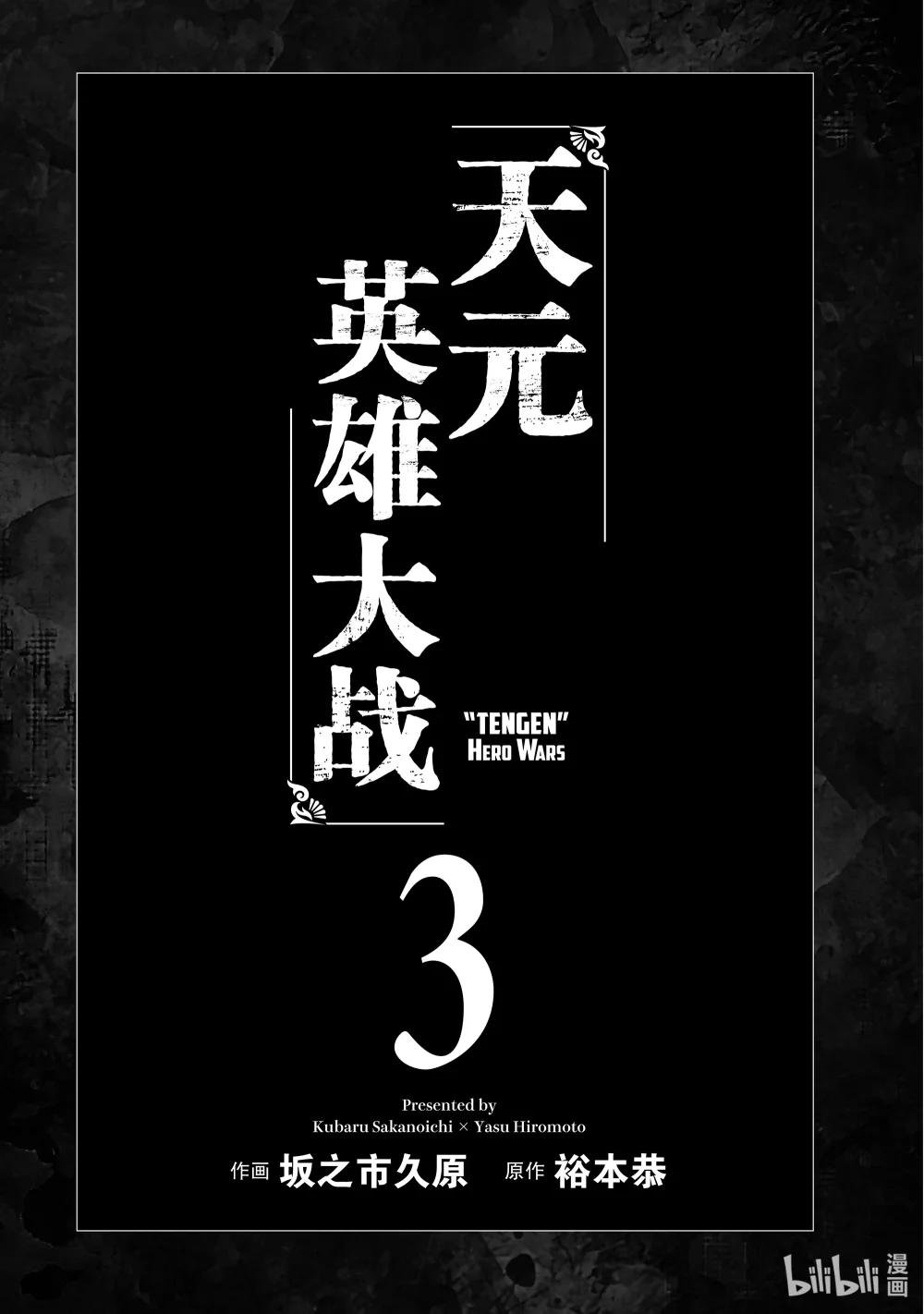 10 皇帝出征