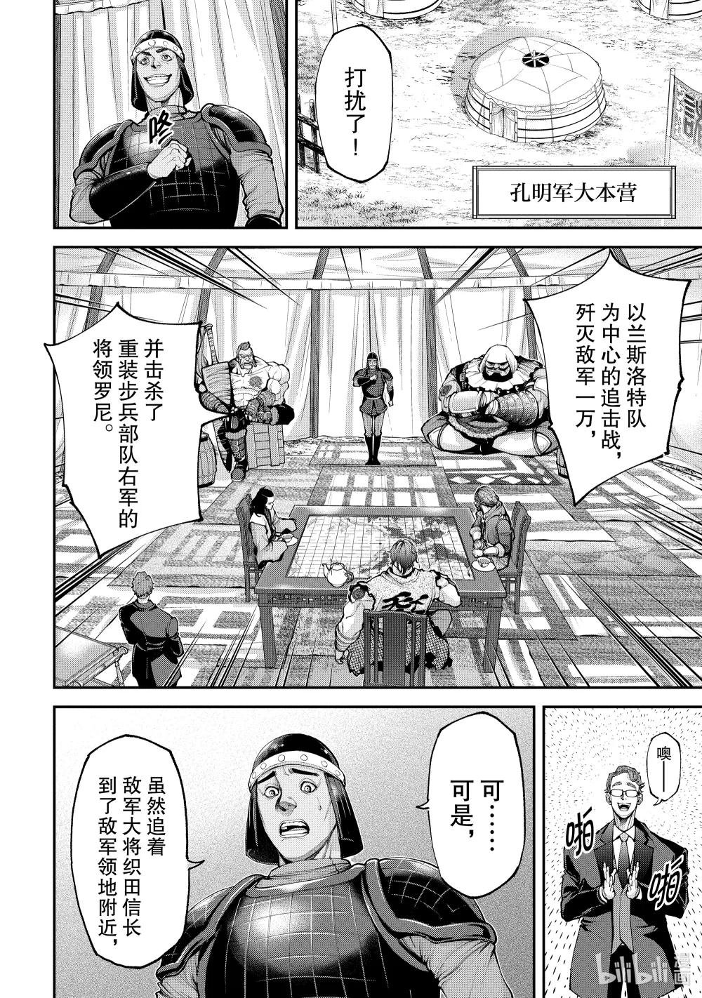 10 皇帝出征