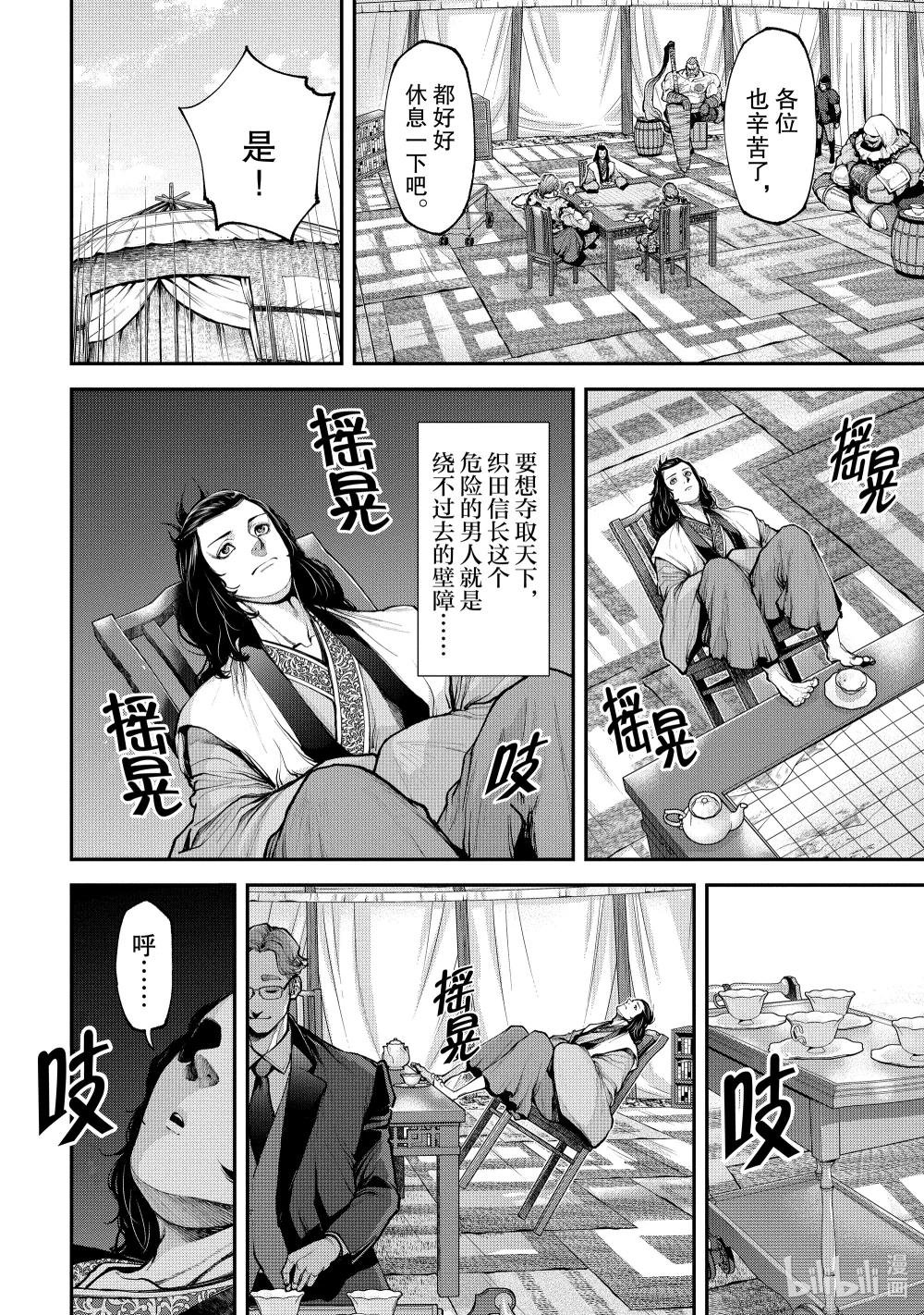 10 皇帝出征