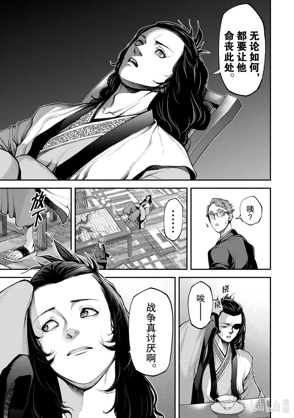 10 皇帝出征
