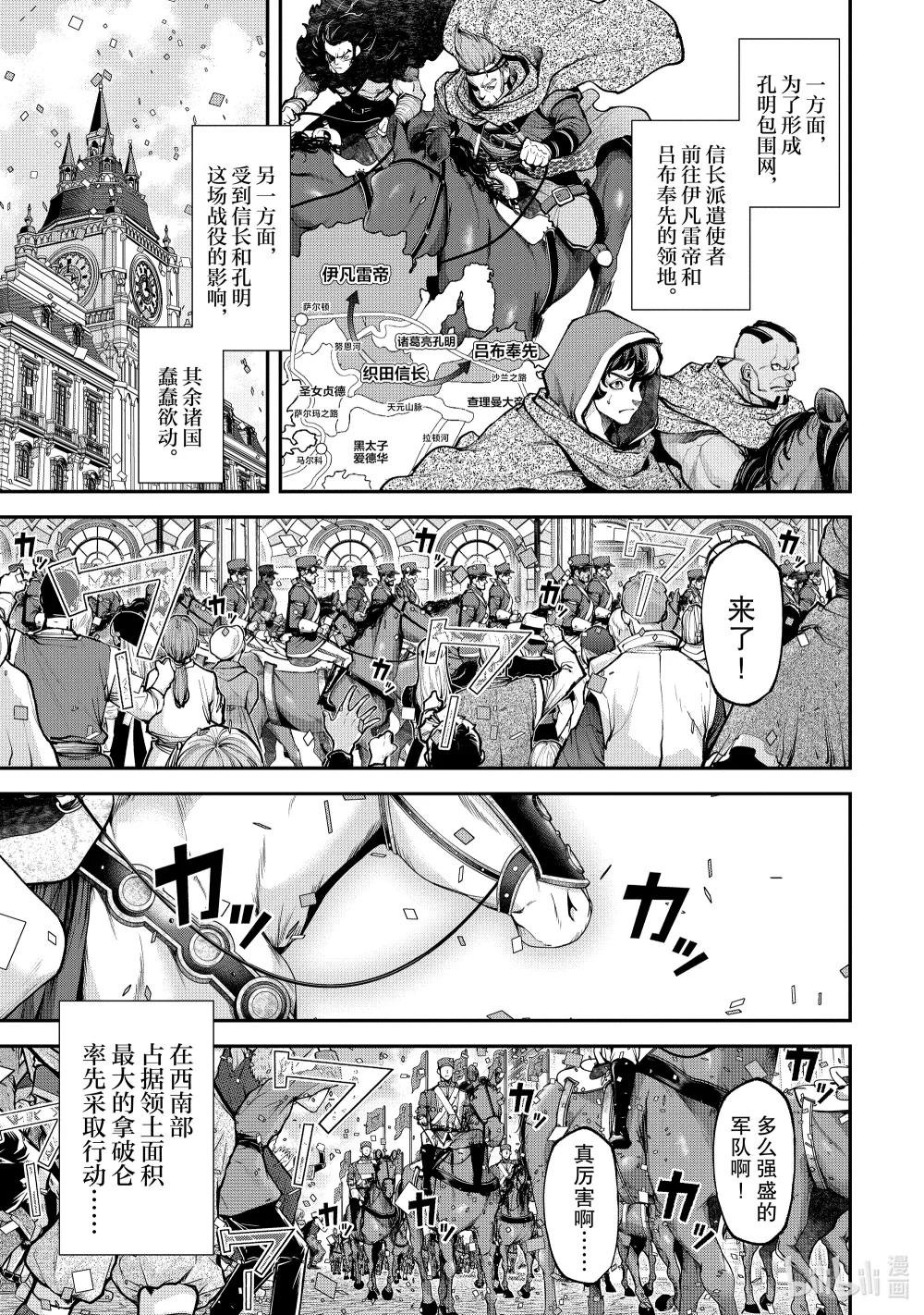 10 皇帝出征