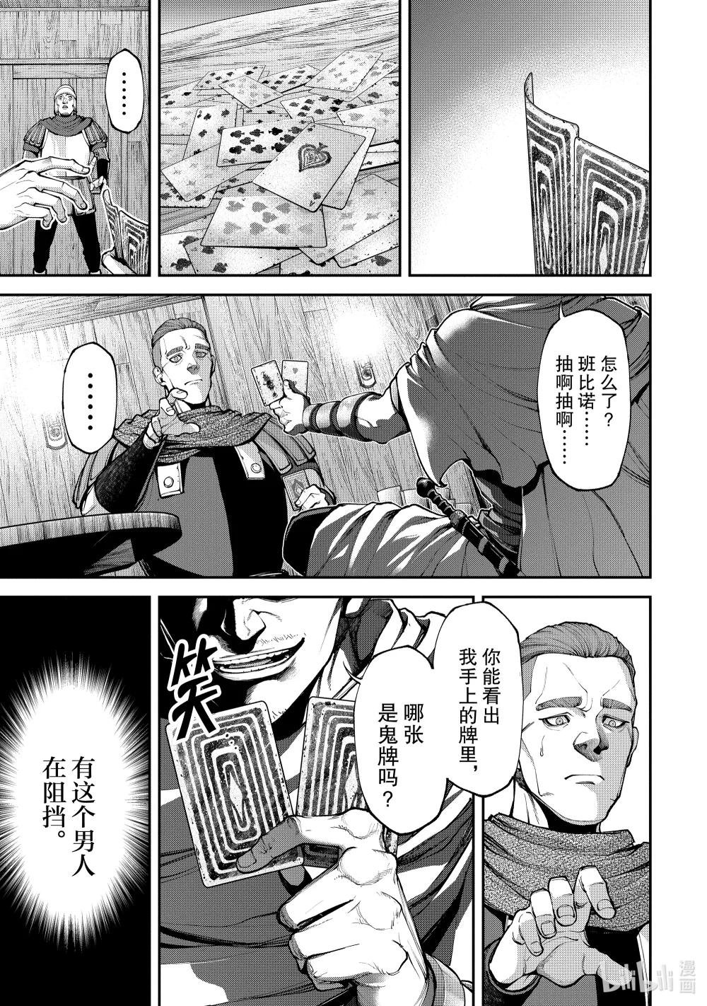 10 皇帝出征