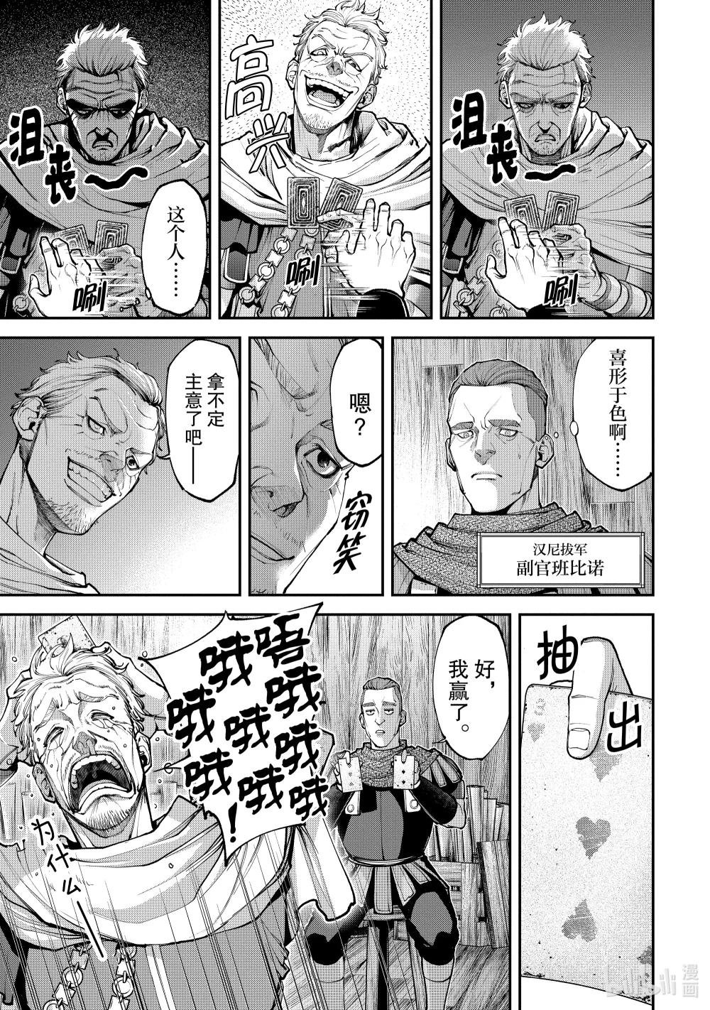 10 皇帝出征