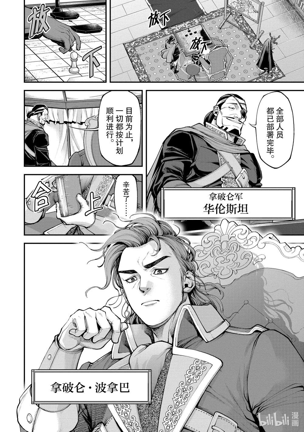 11 英雄相争