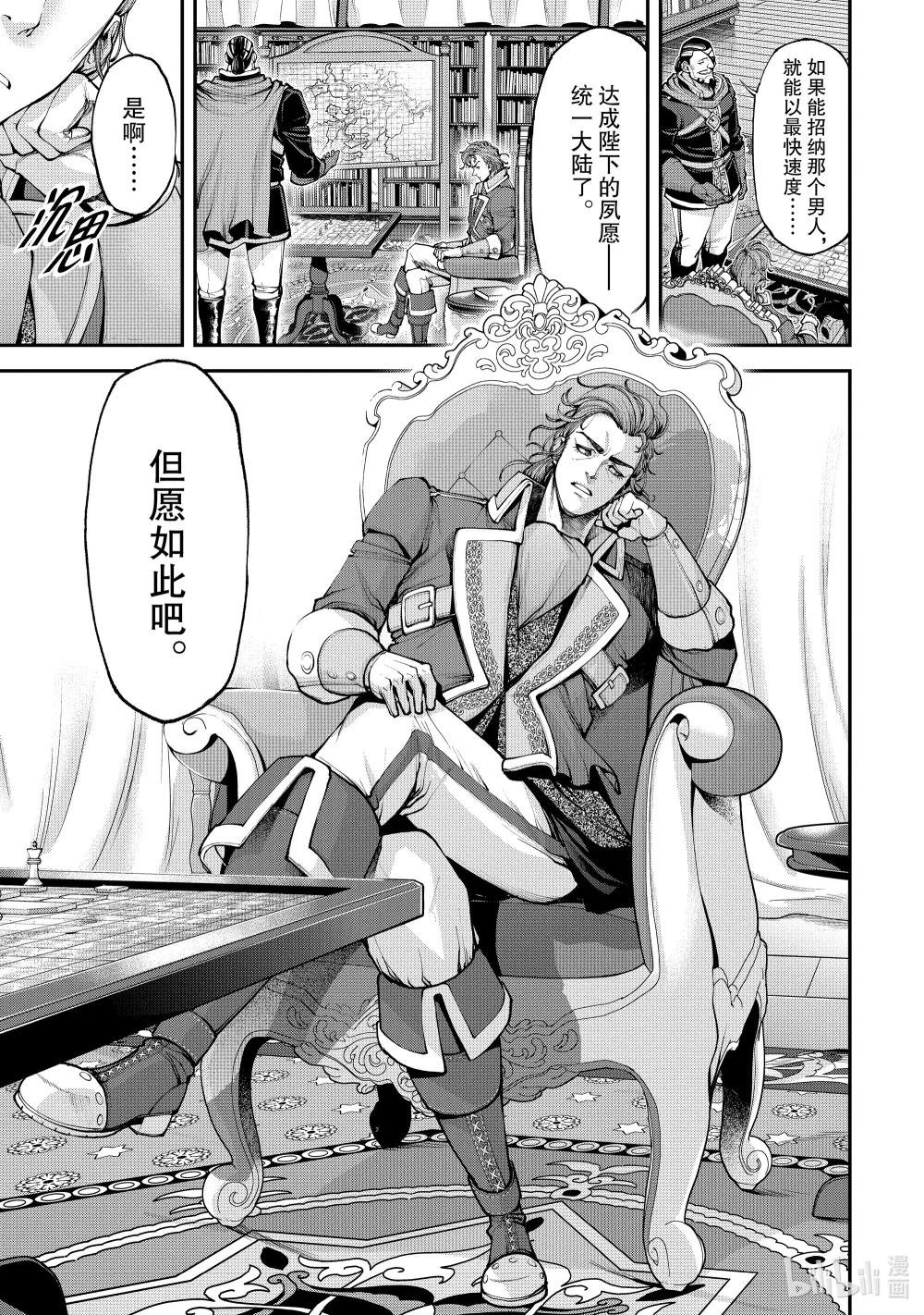 11 英雄相争