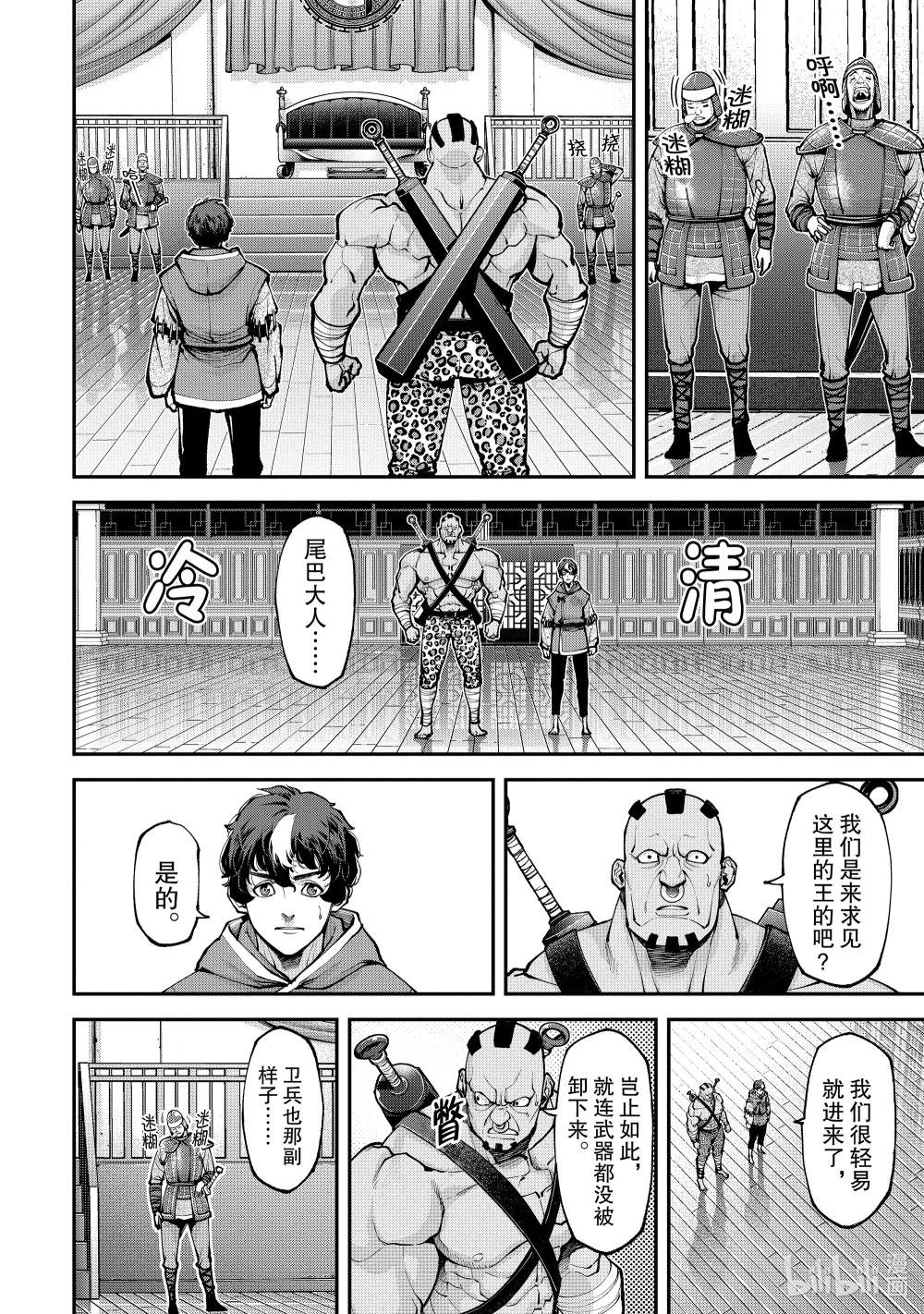 11 英雄相争