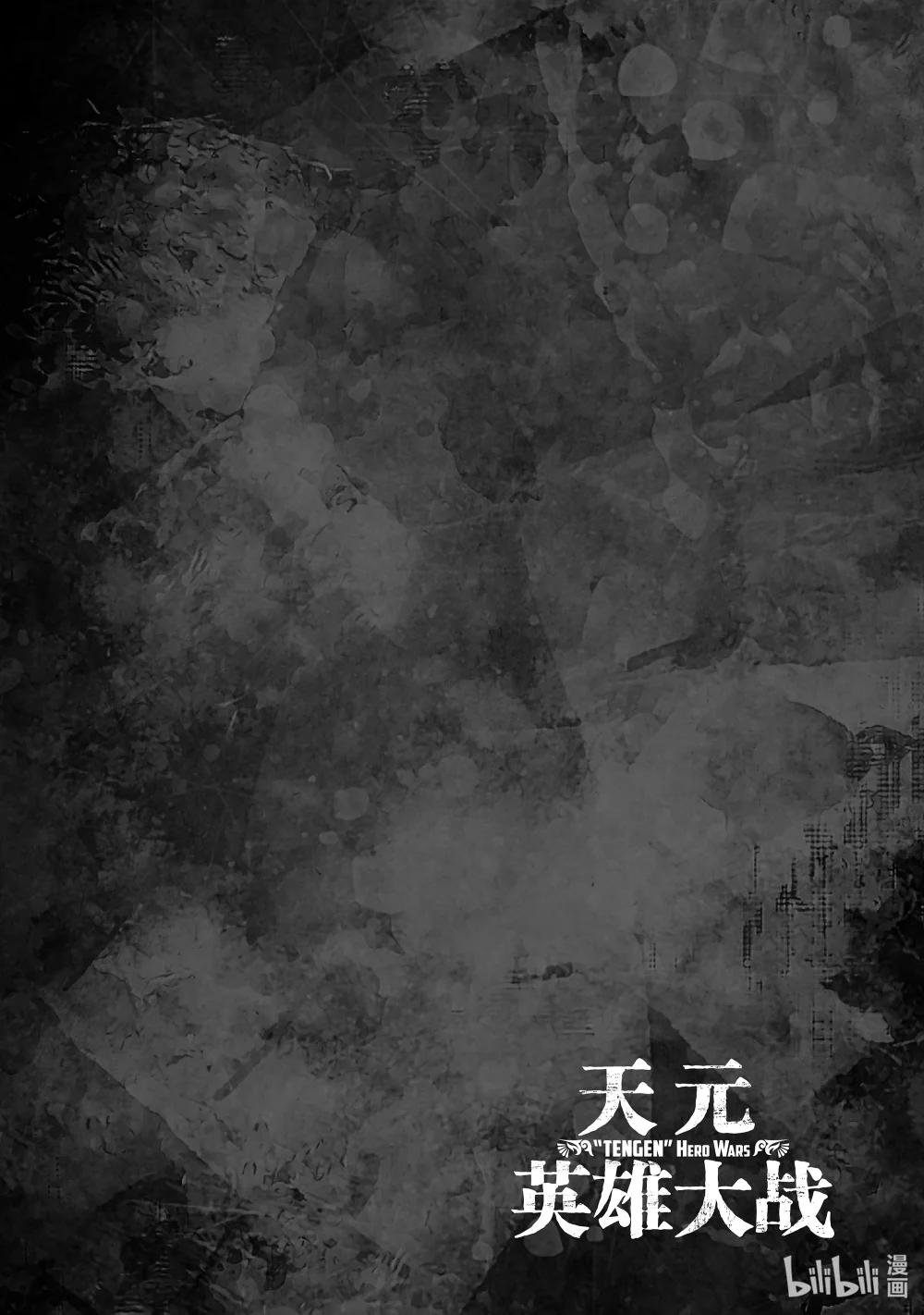 11 英雄相争