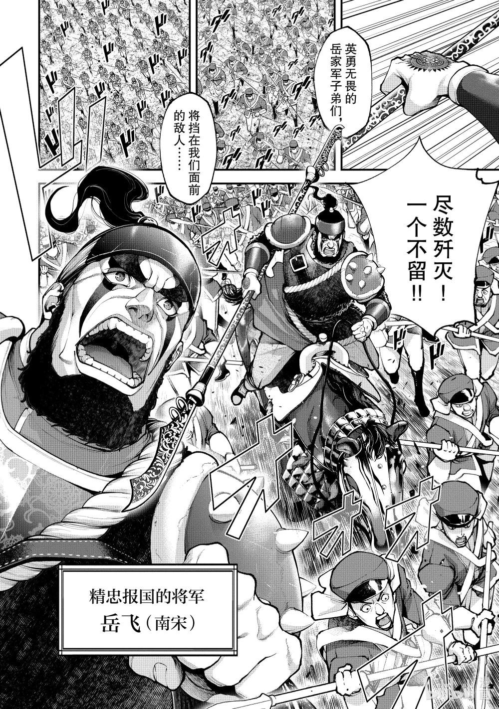 12 赌上性命