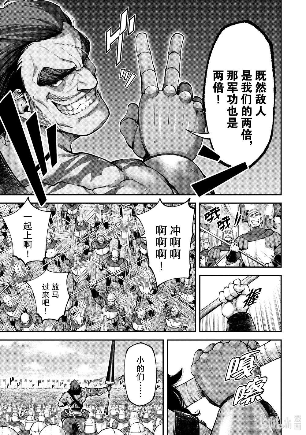 12 赌上性命