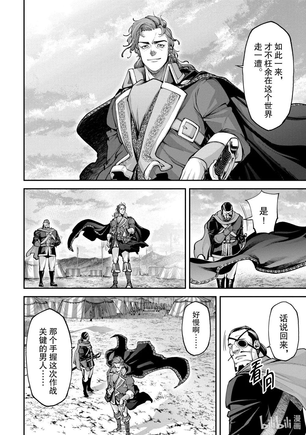 12 赌上性命