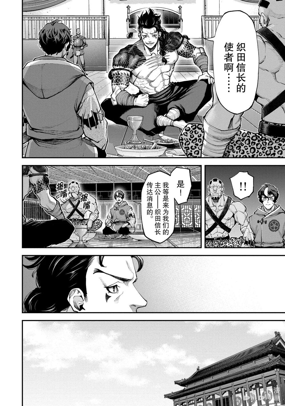 12 赌上性命