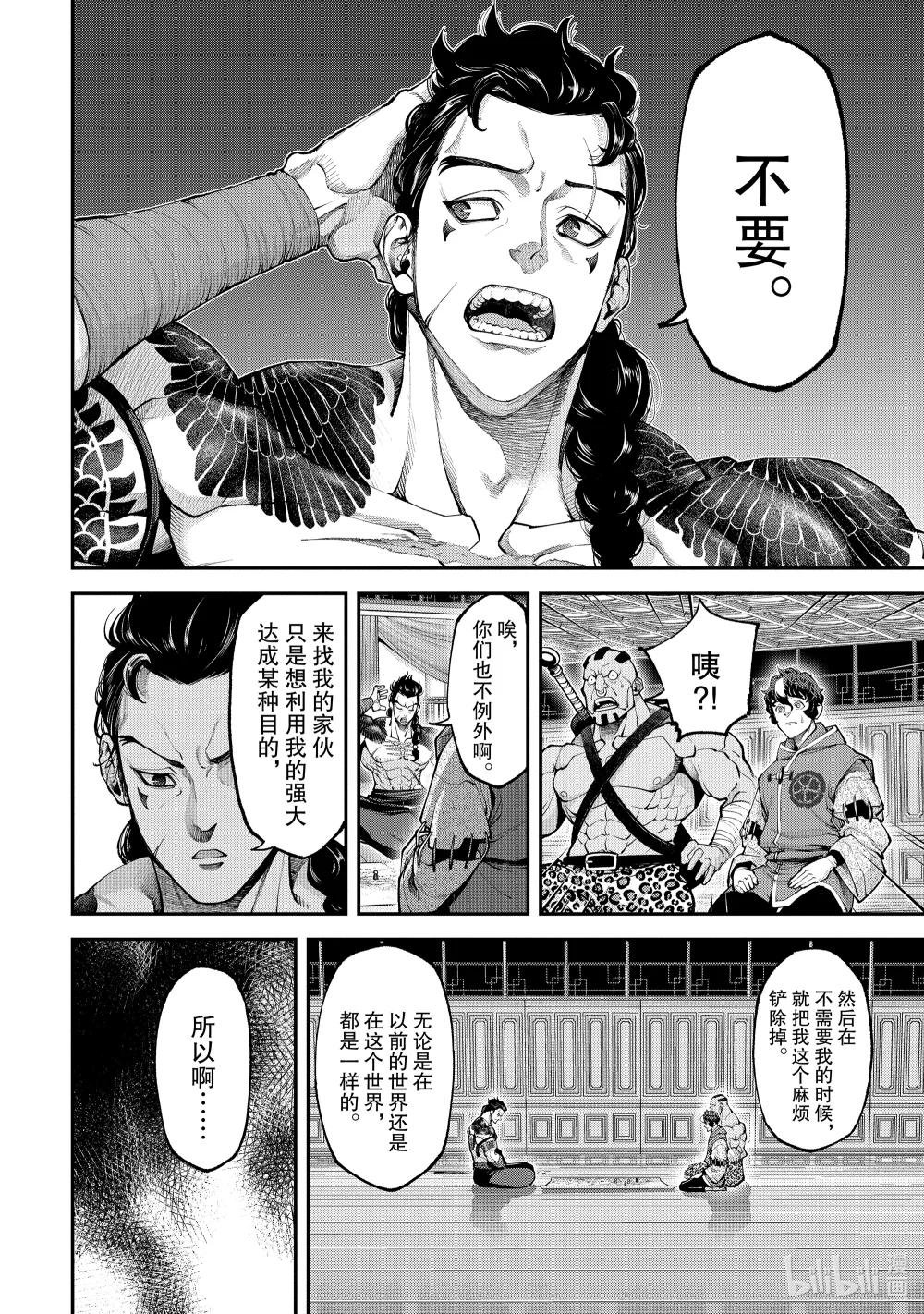 12 赌上性命