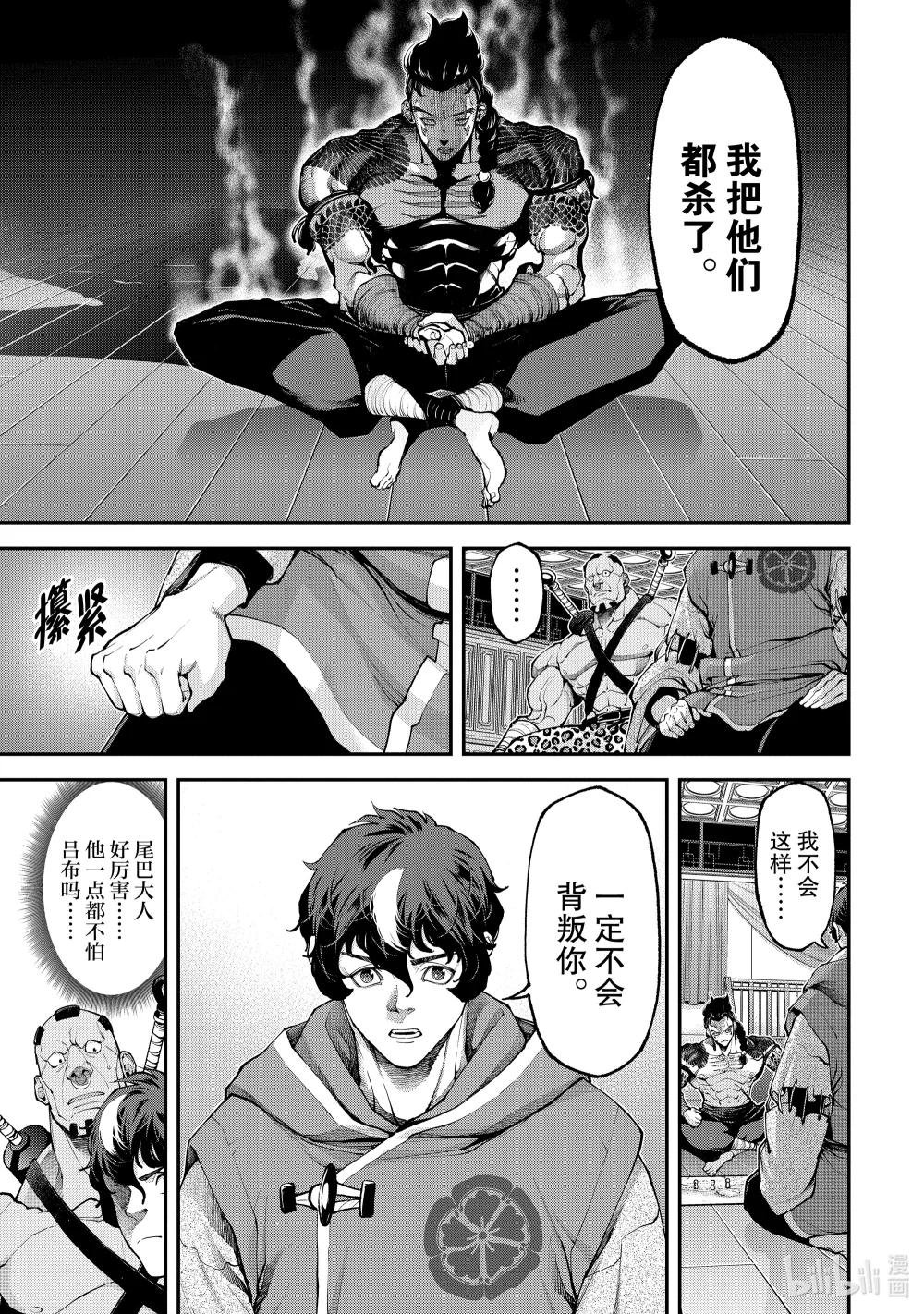12 赌上性命