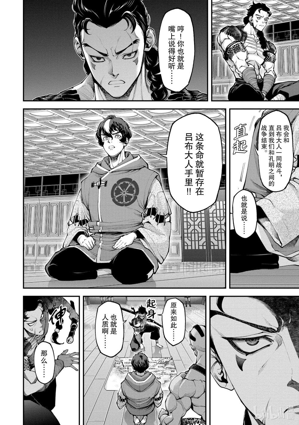 12 赌上性命