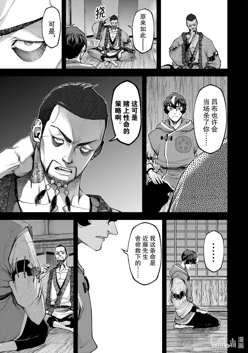 12 赌上性命