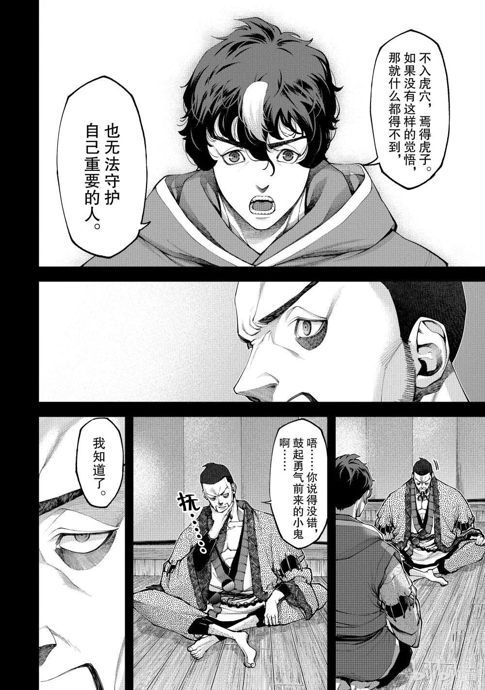 12 赌上性命