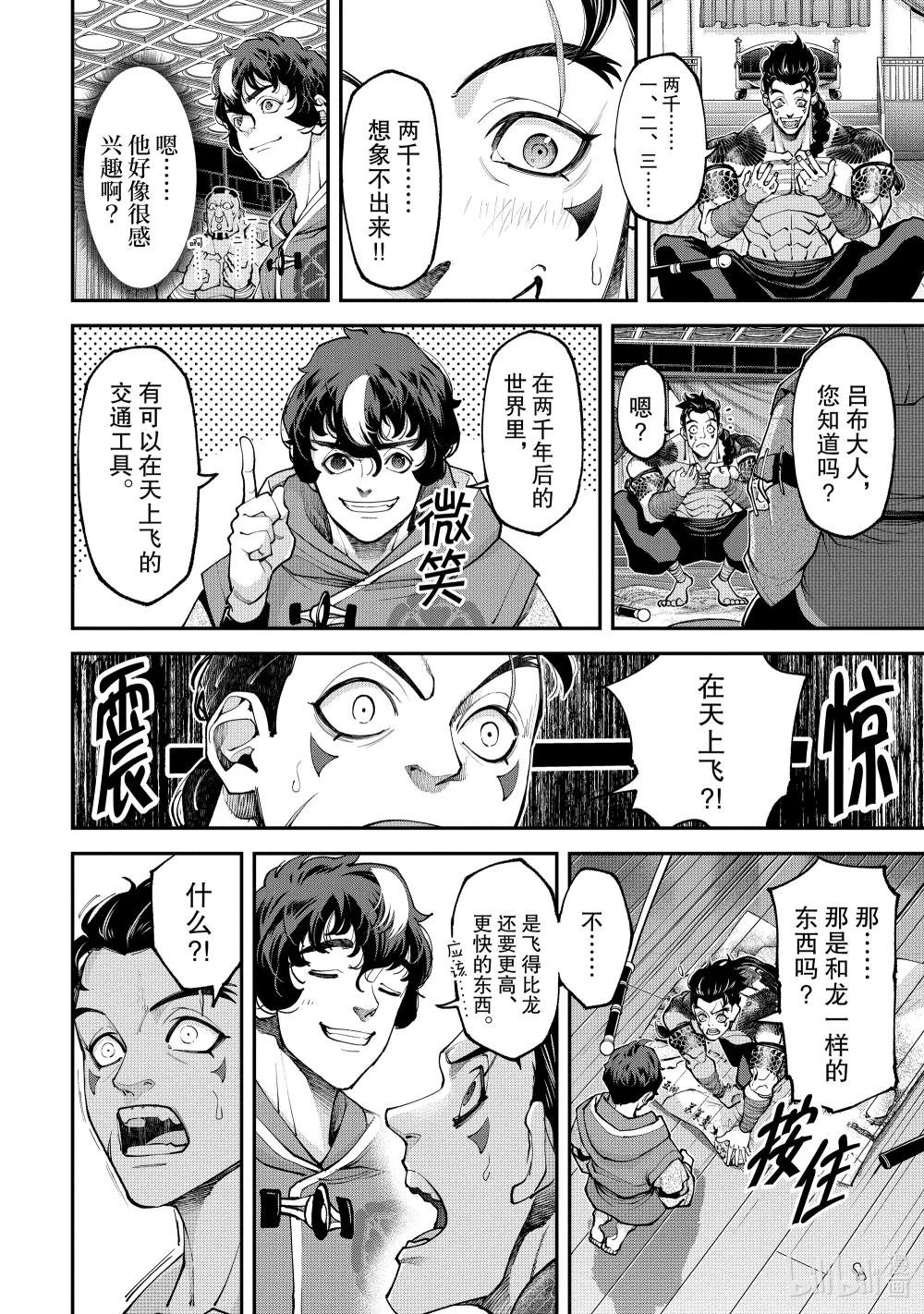 12 赌上性命