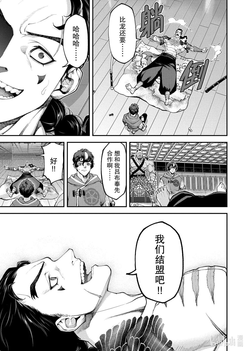 12 赌上性命