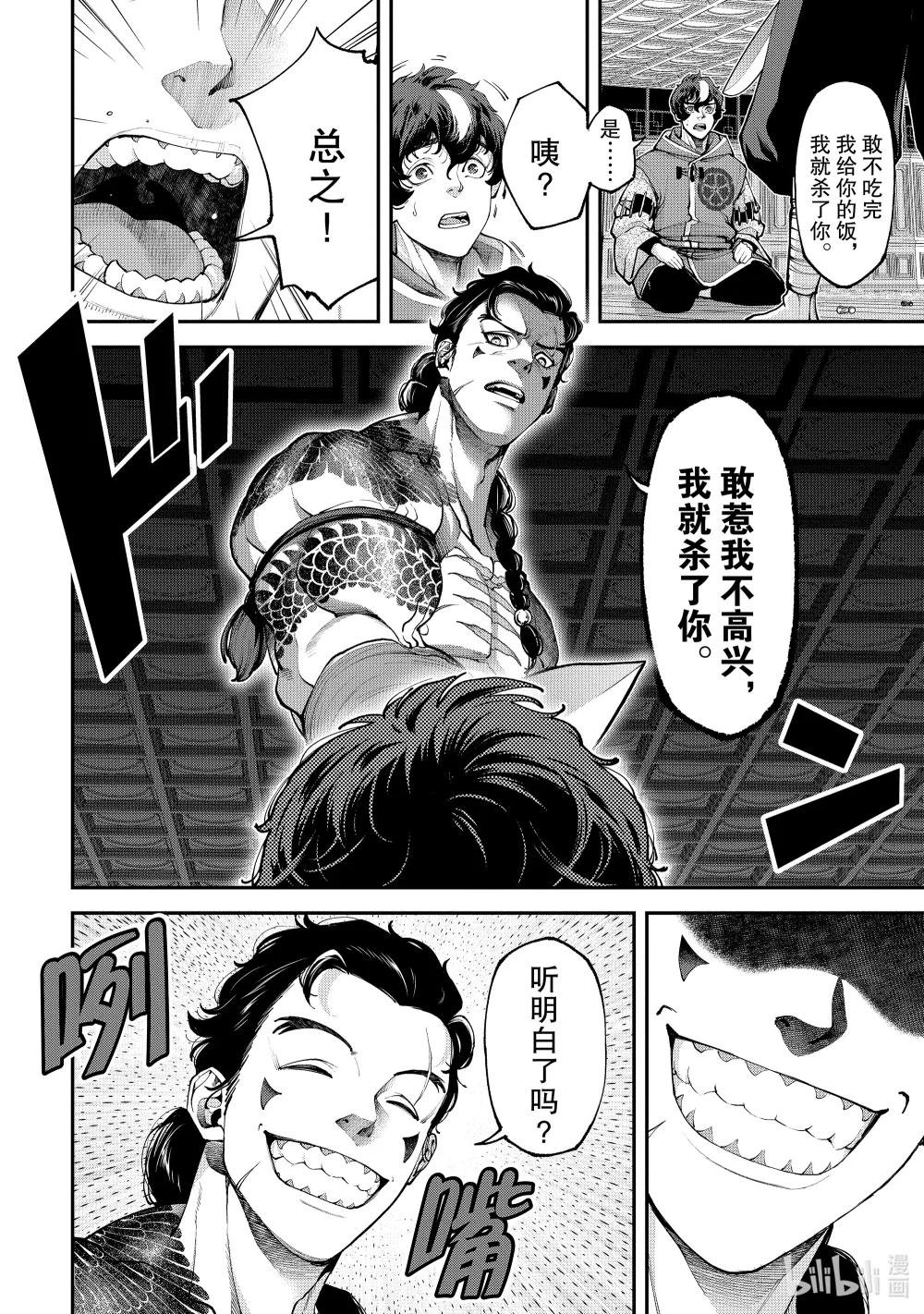 12 赌上性命